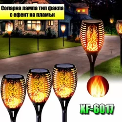 6 броя Соларна лампа Факла, Водоустойчива