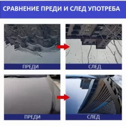 Керамично Покритие за Автомобил, Устойчива Защита и Блясък