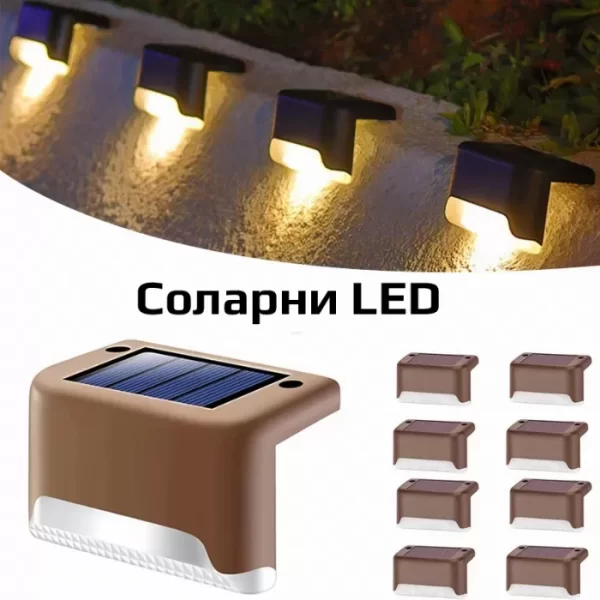 Соларни LED лампи за стъпала, парапети или тераса, 4 бр.
