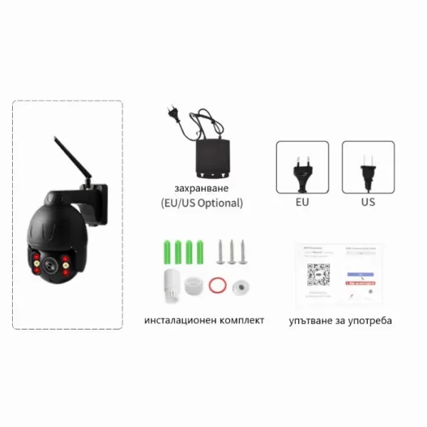 Външна 5MP Wifi камера за домашна сигурност с 8X оптично увеличение, черна